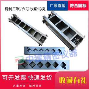 20立方30方4050三联六联可拆试模钢板模具成型试件