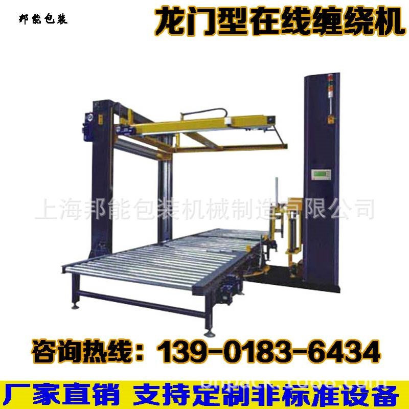 龙门型在线式缠绕机 在线打包机流水线自动成型机自动覆膜封顶机