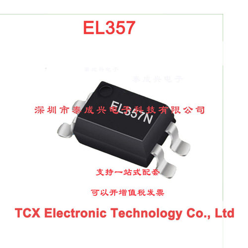 光耦EL357 EL357N EL357C EL357B PC357C PC357B