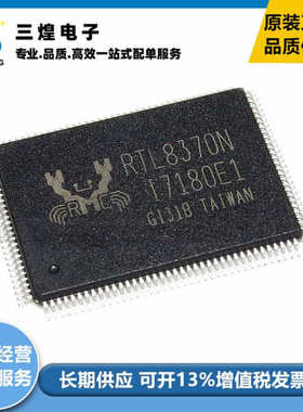 全新 RTL8370N-VB-CG RTL8370N LQFP128 8端口千兆以太网交换器