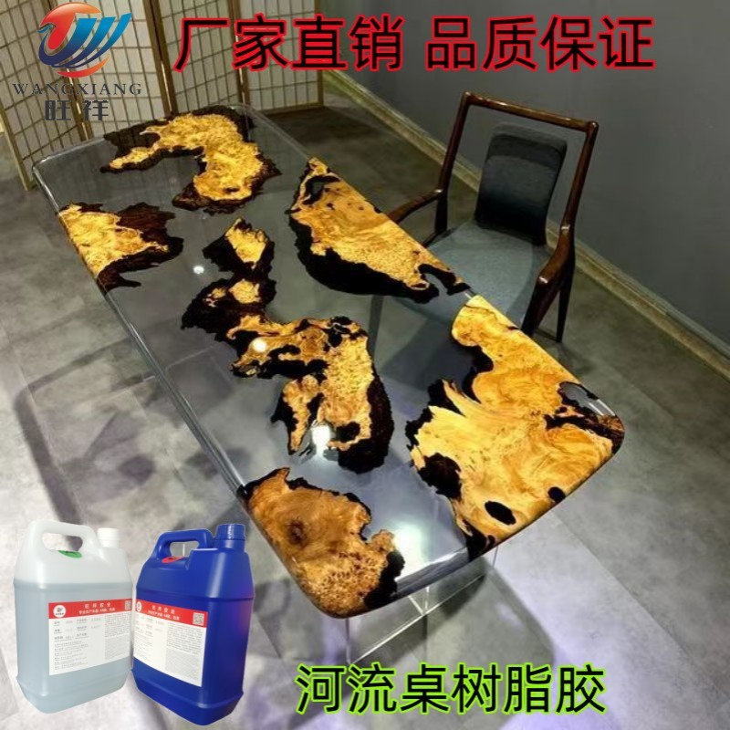 河流茶桌胶水高透胶环氧树脂胶河流艺术桌水晶胶木头包埋胶AB胶图片