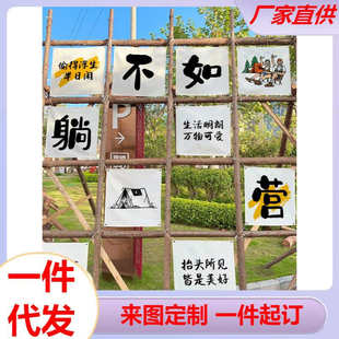 新款九宫格露营挂布户外氛围小旗帜设计景区背景布打卡装饰墙布