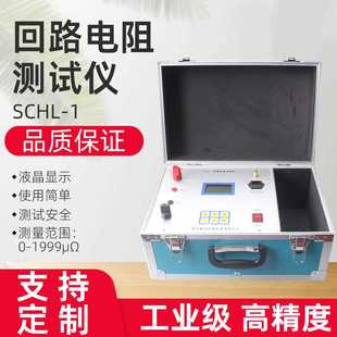 盛测厂家直供盛测智能回路电阻测试仪接触电阻测试仪100A