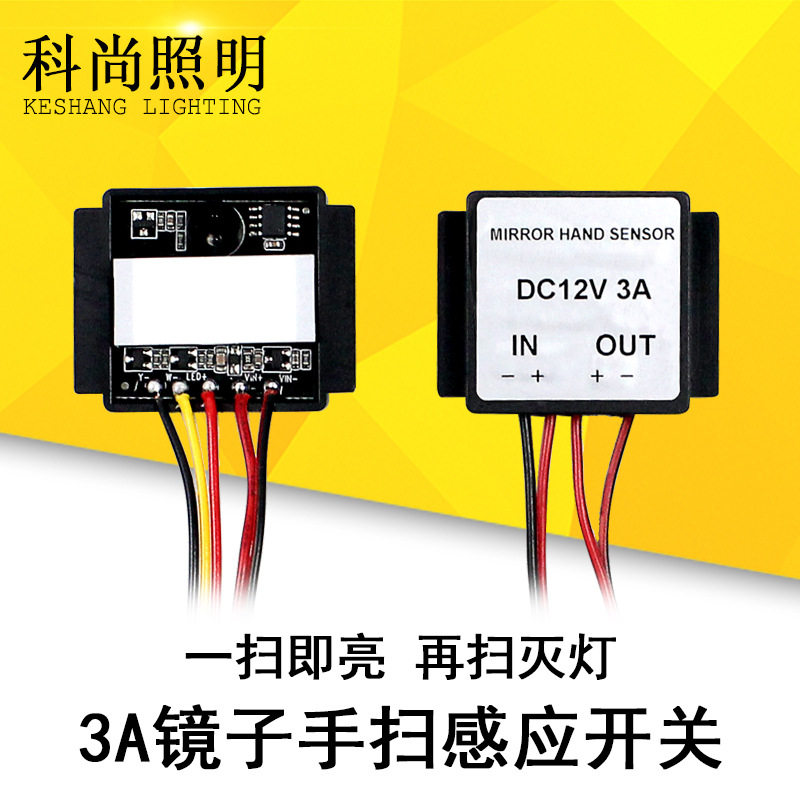 12-24V Датчик движения руки зеркала