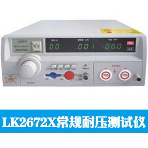 耐压测试仪设备 LK2670AX交流耐压测试仪 LK2670AX 耐压测试仪