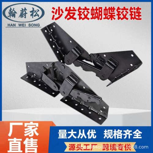 沙发铰蝴蝶铰链沙发床折叠两用铰头枕角度调节器五金配件合页家具
