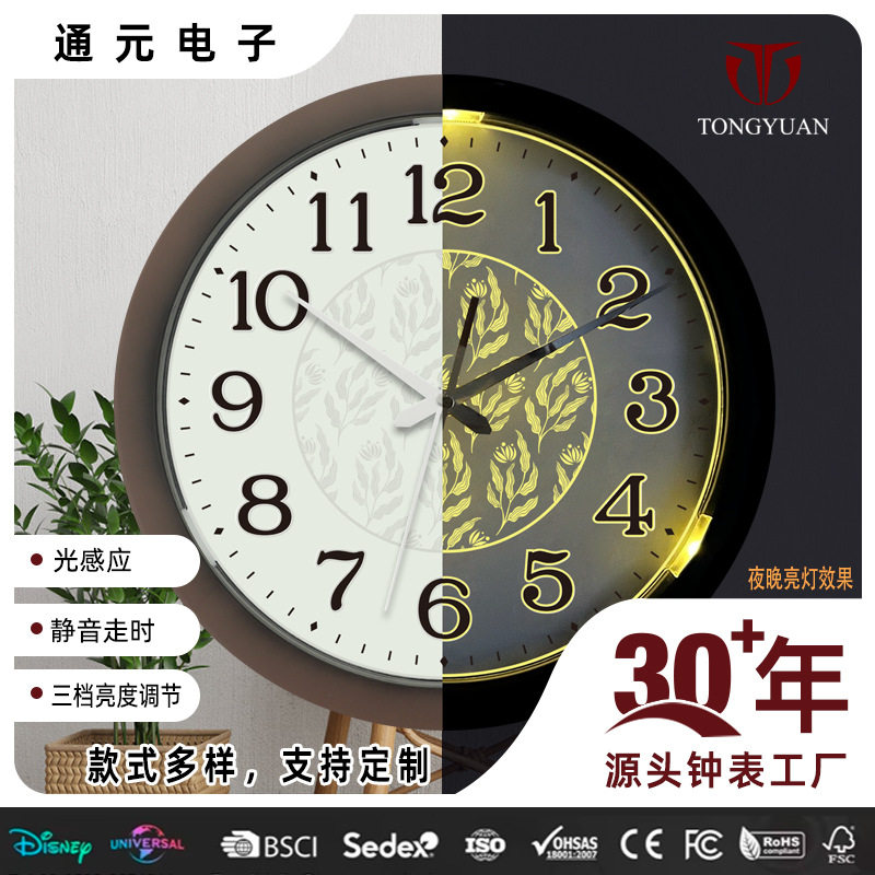 通元 简约印花圆形木色框挂钟客厅带灯挂墙钟表光敏感应夜间照明