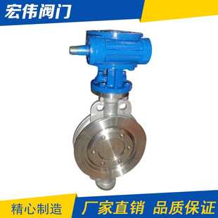 涡轮对夹蝶阀 现货热销 DN350多层次对夹蝶阀 D373W 化工蝶阀 16P