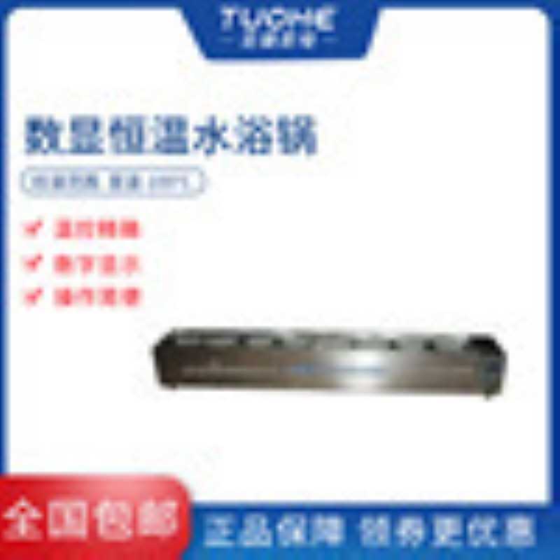 拓赫HH-8（单列）数显恒温水浴锅循环泵室温-100℃