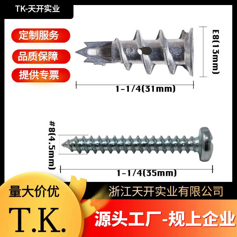 天开厂家直销石膏板鋅合金三尖头锚栓配螺钉 螺旋式胶塞膨胀套装