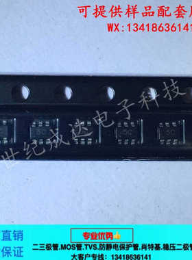 供应SMF05C 封装SOT-363 TVS二极管贴片二极管电子元器件批发供应