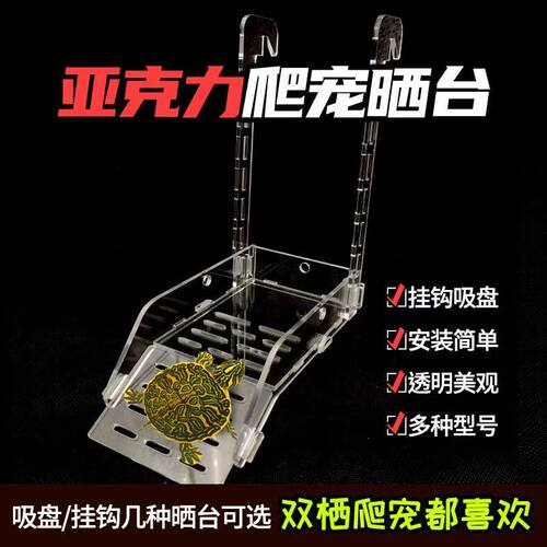 乌龟晒台爬台鱼龟缸双栖爬宠水乌龟爬架晒台晒背浮可调节浮休息台