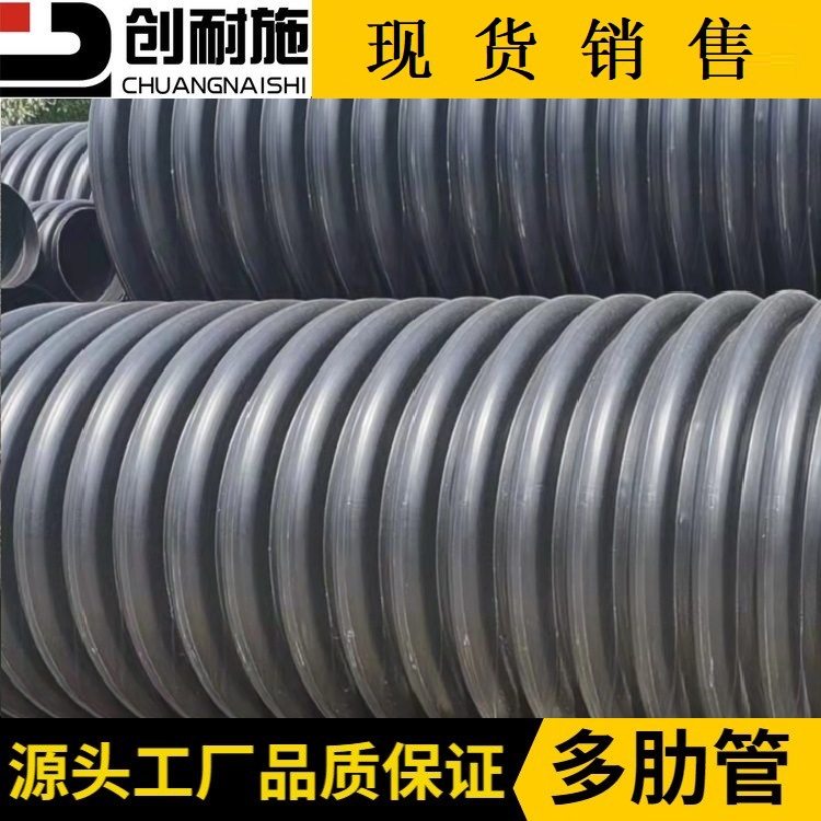 张家界HDPE多肋增强缠绕管 多肋管 PE多肋增强缠绕管 现货销售,橡塑材料及制品,其他塑料制品,淘宝优惠券,粉丝福利购,淘宝优惠卷