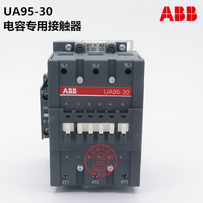 ABB低压电容器专用接触器UA16-30-10 220V-230V50Hz/230-240V60Hz