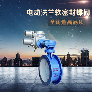 软密封蝶阀 D971F电动对夹式 电动蝶阀 D941X 厂家销售