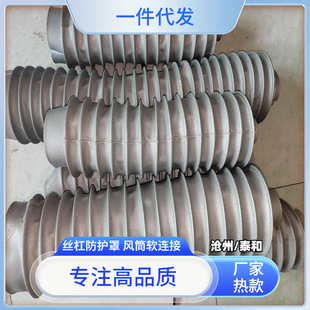 供应液压防火耐高温玻璃纤维防护罩，油缸防护罩 丝杠防护罩