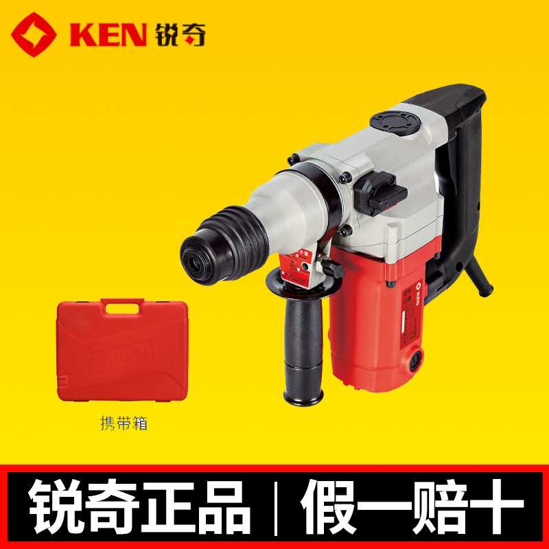 KEN/锐奇电锤四坑大功率工业级冲击锤钻2028/2028G混凝土电动工具