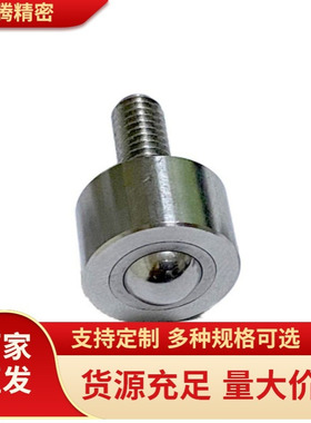 螺帽固定型牛眼球轴承万向滚珠滑动轮钢珠滚轮BCHN12 16 19 25 31