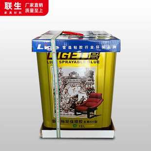 力哥沙发软床喷胶无三苯喷胶HB复合型胶粘剂13KG 德力高197金装