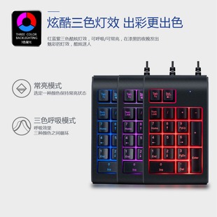 厂家三色背光有线数字小键盘银行财务收银迷你键盘防水数字键盘
