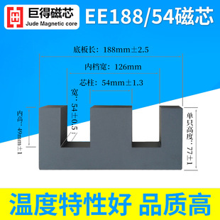 厂家批发供应 EE188-54高频加热机磁芯电感磁芯 ee型高频节能磁芯