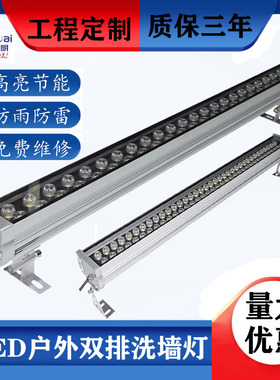 三排108W大功率洗墙灯 带驱动AC85-265V宽压洗墙灯户外防水洗墙灯