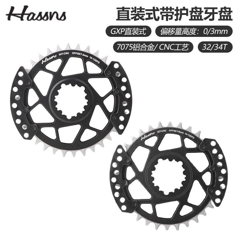 HASSNS护盘正负齿街车土坡硬尾AM动作车GXP一体单盘防掉链条盘罩,橡塑材料及制品,其他塑料制品,淘宝优惠券,粉丝福利购,淘宝优惠卷