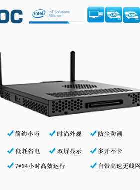 AOC新款OPS工控电脑主机AOPS-QDC4 飞腾高配智能触控一体机PC