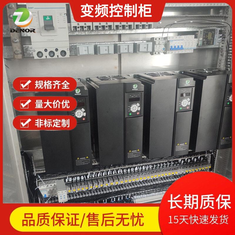 德诺尔厂家控制柜变频自动化PLC控制箱PLC变频控制箱不锈钢可编程,橡塑材料及制品,其他塑料制品,淘宝优惠券,粉丝福利购,淘宝优惠卷