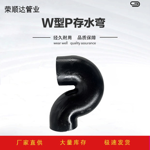 铸铁排水管W型P弯 批发供应卡箍式连接P型存水弯排水管配件