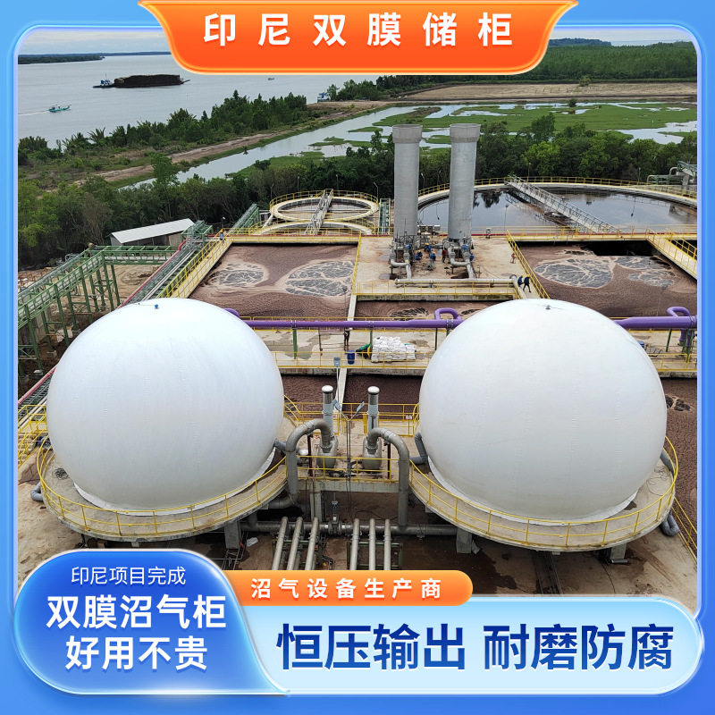 海越造纸厂污水处理双膜储罐气柜出口印尼规格齐全恒压输出耐磨,3C数码配件,其它配件,淘宝优惠券,粉丝福利购,淘宝优惠卷