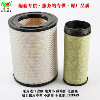 厂家供应 空气滤清器滤芯PU3343 内芯螺旋口空滤