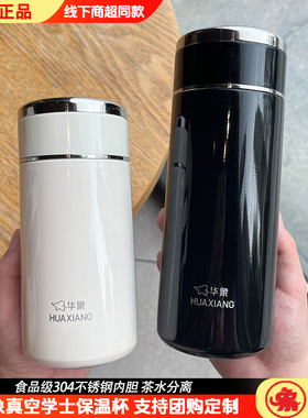 华象保温杯304不锈钢女生高颜值ins小巧便携迷你精致泡茶水杯子