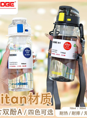 道奇大容量背带水杯便携茶水分离泡茶杯耐高温高颜值男学生女杯子