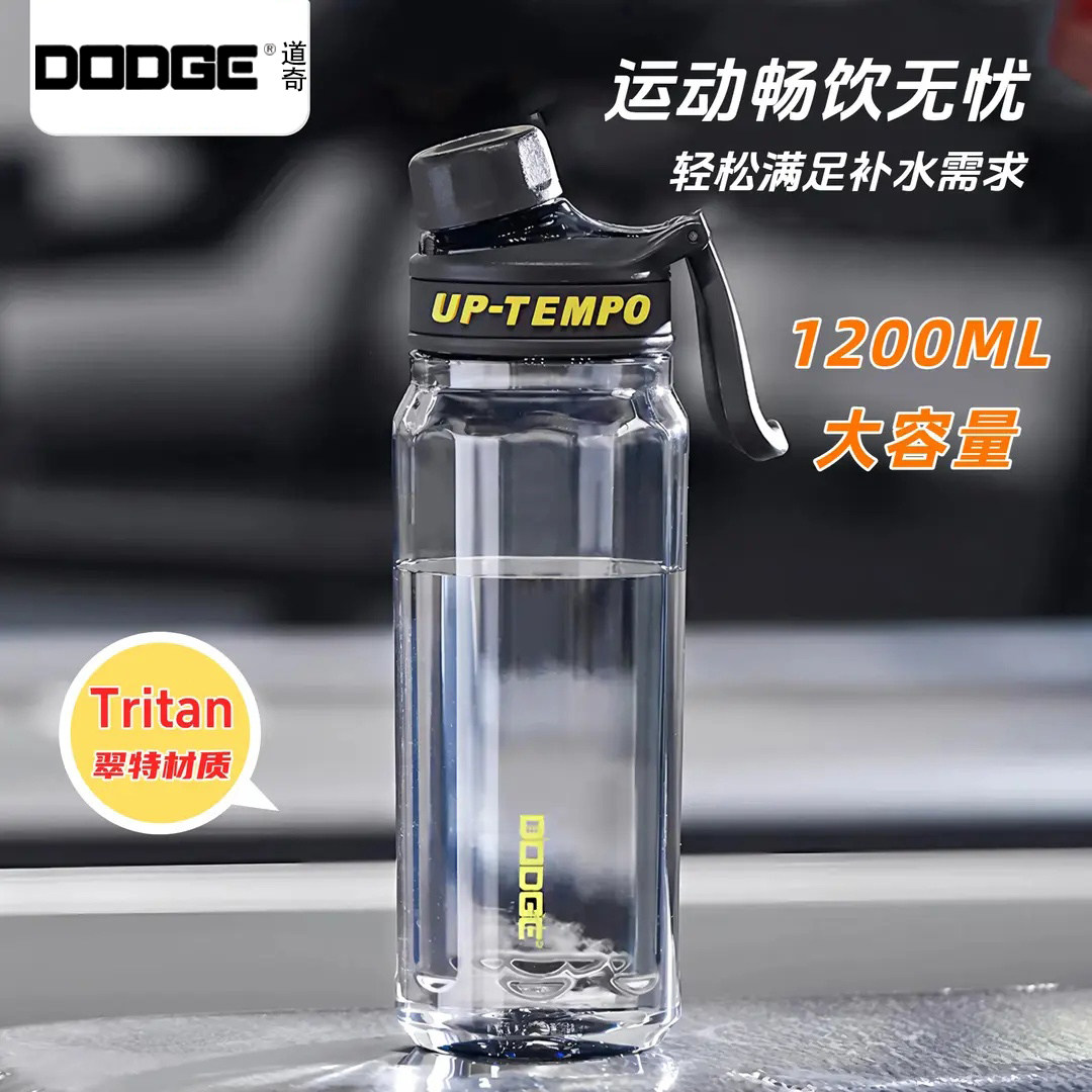 道奇大容量运动水壶防摔随手杯