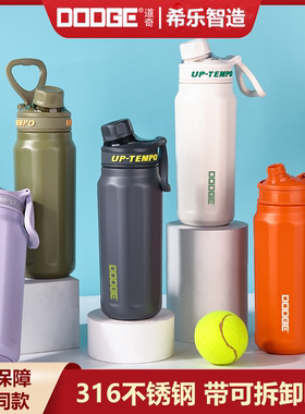 道奇保温杯316不锈钢大容量高颜值学生运动吸管水杯子男健身水壶