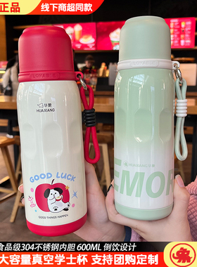 华象保温杯304不锈钢女生高颜值学生ins大容量便携精致泡茶水杯子