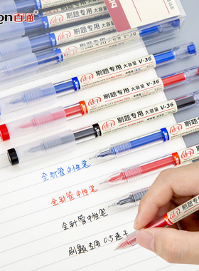 V-36中性笔大容量考试专用笔黑色0.5mm全针管笔水性笔书写顺滑不断墨办公签名笔红色蓝色财务专用记账笔速干