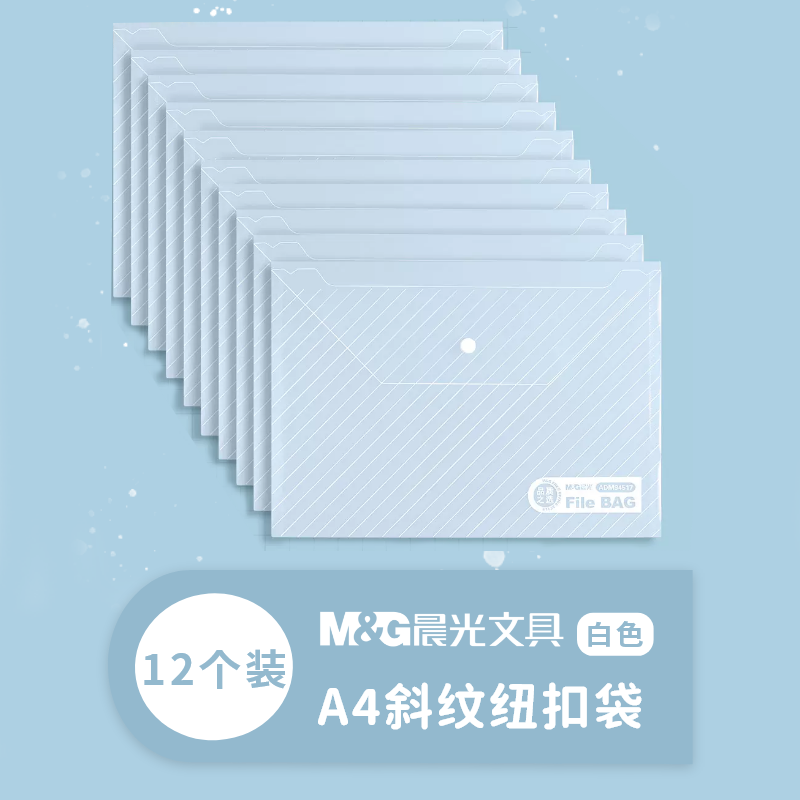 A4透明塑料加厚大容量档案袋防水