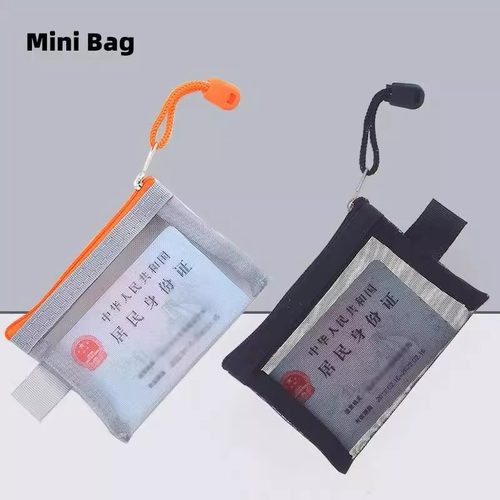 迷你型卡袋透明网网纱收纳身份证