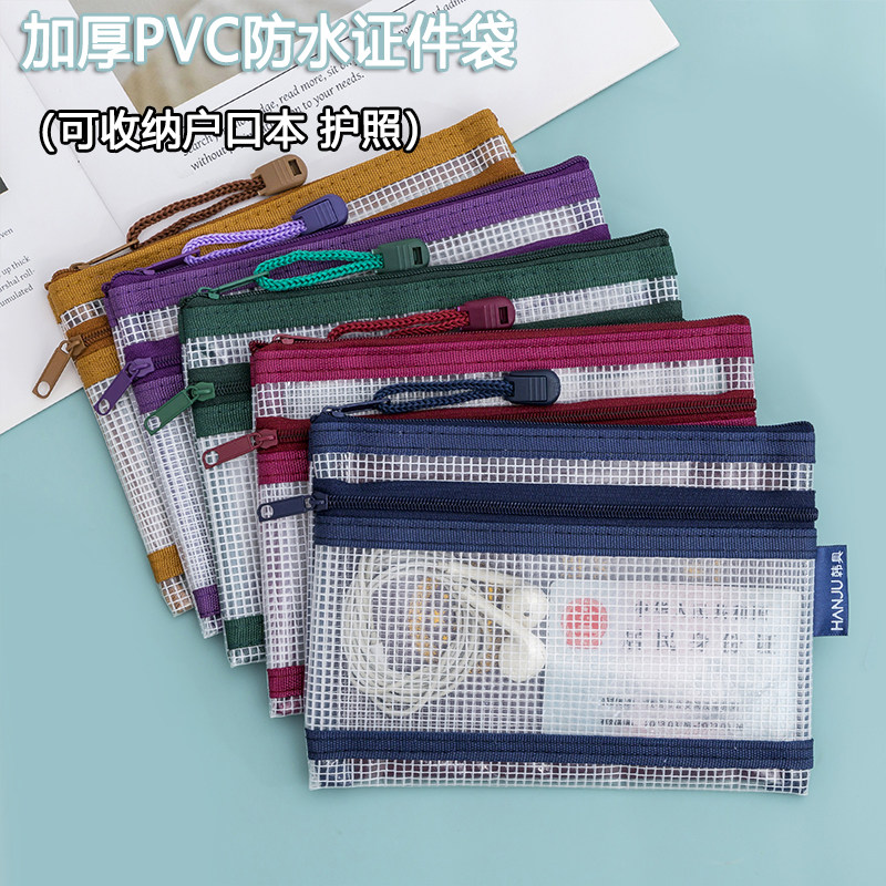 PVC防水拉链袋迷你小号透明护照证件收纳袋卡包行驶证驾驶证硬币零钱袋银行卡出国旅行收纳小物件耳机身份证