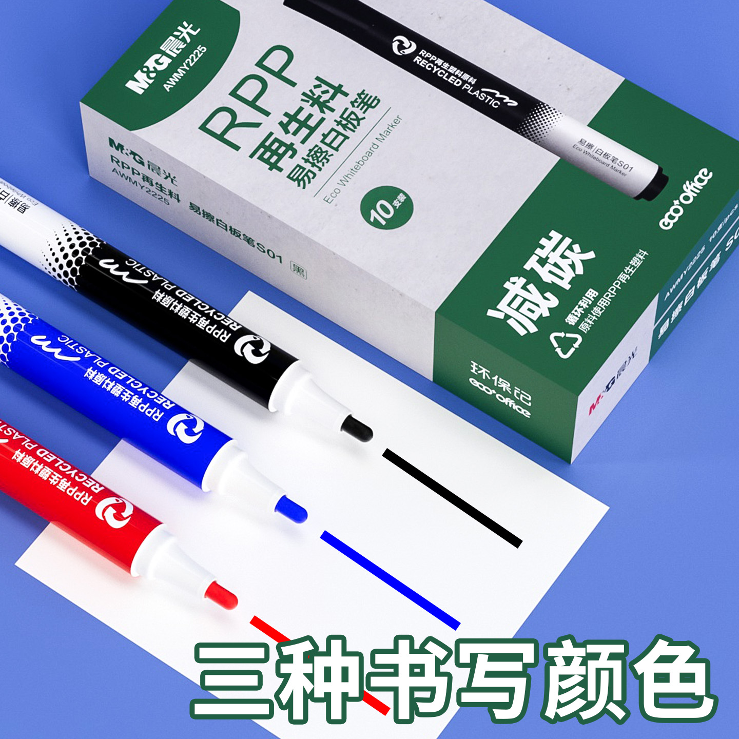 2025年新款环保白板笔大容量无毒