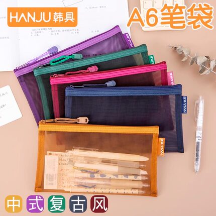 A6透明网纱笔袋小号文件袋票据袋学生用文具袋拉链袋单层双层a6收纳袋儿童铅笔袋银行支票袋存折袋出国护照袋