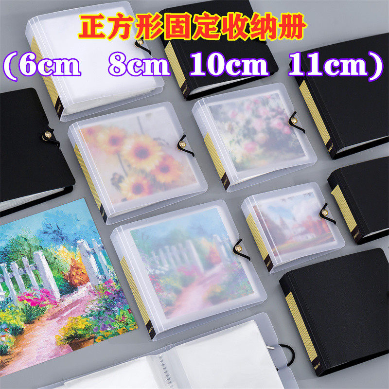 正方形收纳册方卡卡册收藏本高清透明内页识字卡拍立得四方大容量相册水彩画6/8/9/10/11多规格尺寸大容量