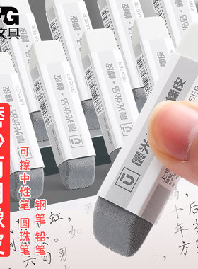 优品AXPN0722半砂两用型橡皮擦多功能少屑不留痕大容量学生考试美术绘画专用可擦铅笔中性笔圆珠笔水笔钢笔