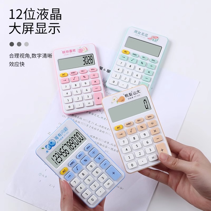 韩具纽扣电池计算机迷你可爱奖品