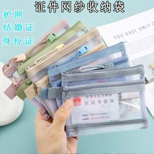 迷你零钱袋透明双层尼龙网格拉链袋小卡片小件物品耳机收纳袋随身携带小容量卡包硬币零钱包女迷你身份证卡袋
