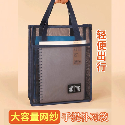 韩具尼龙网纱大容量文件袋补习袋