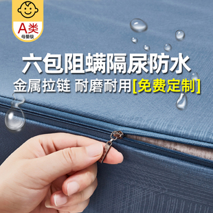 六面全包床笠防水隔尿透气a类母婴级可机洗床罩床垫保护套隔脏