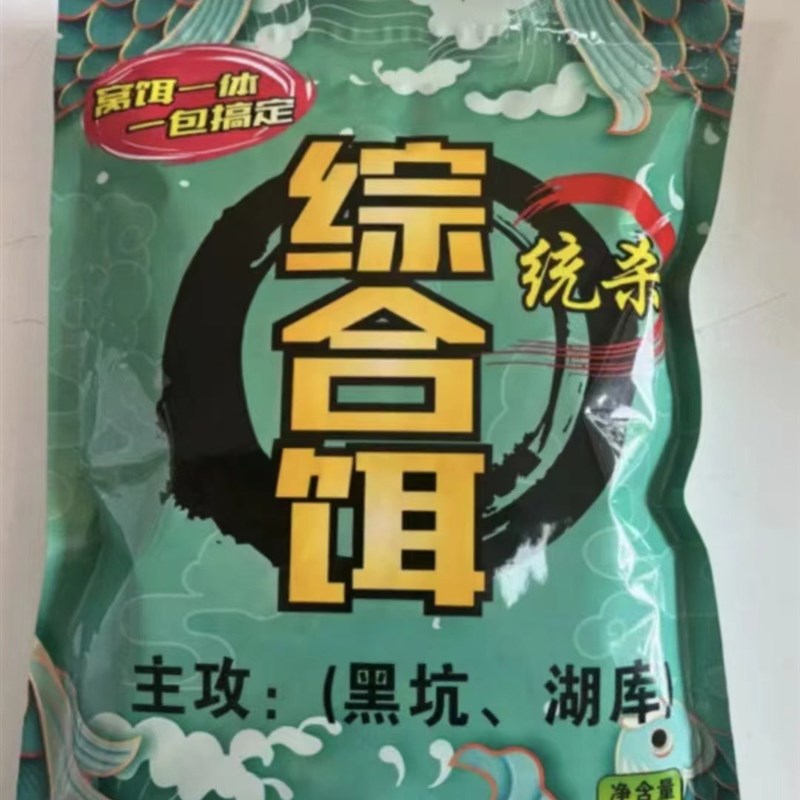 综合饵料望江亭坑冠通杀主钓草鱼鲤鱼罗非青鱼一包搞定草鱼饵
